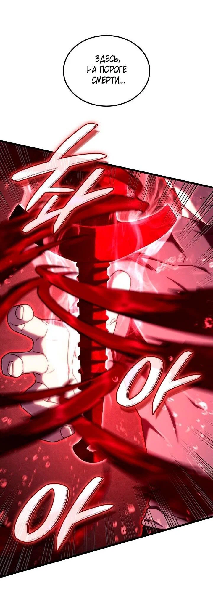 Read Месть железнокровного Пса меченосца RU Manga Online