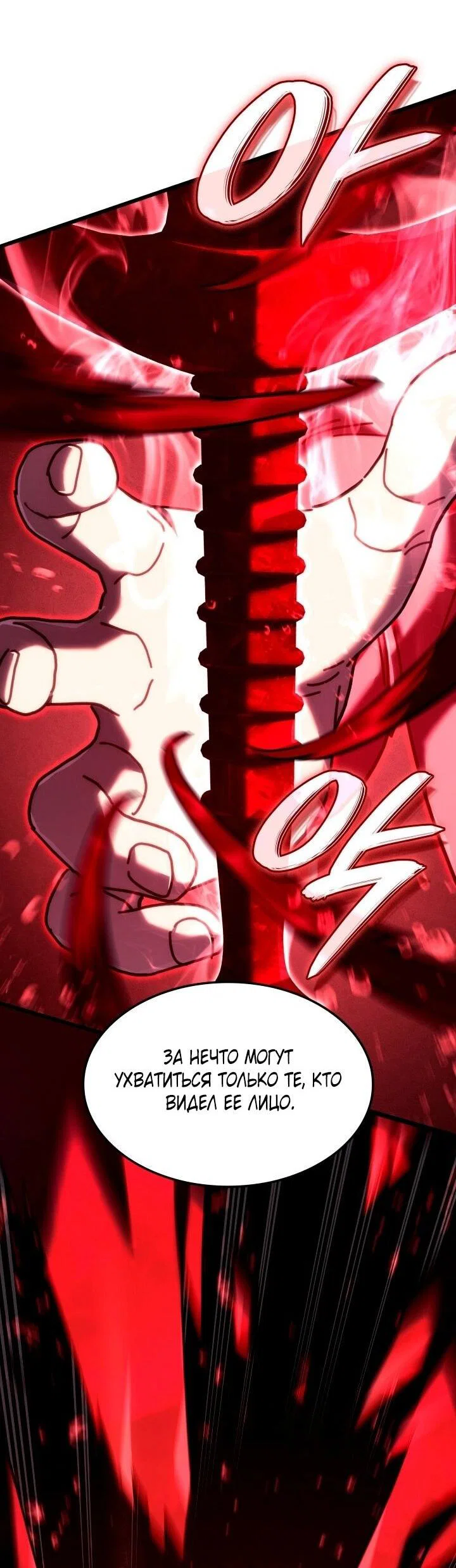 Read Месть железнокровного Пса меченосца RU Manga Online