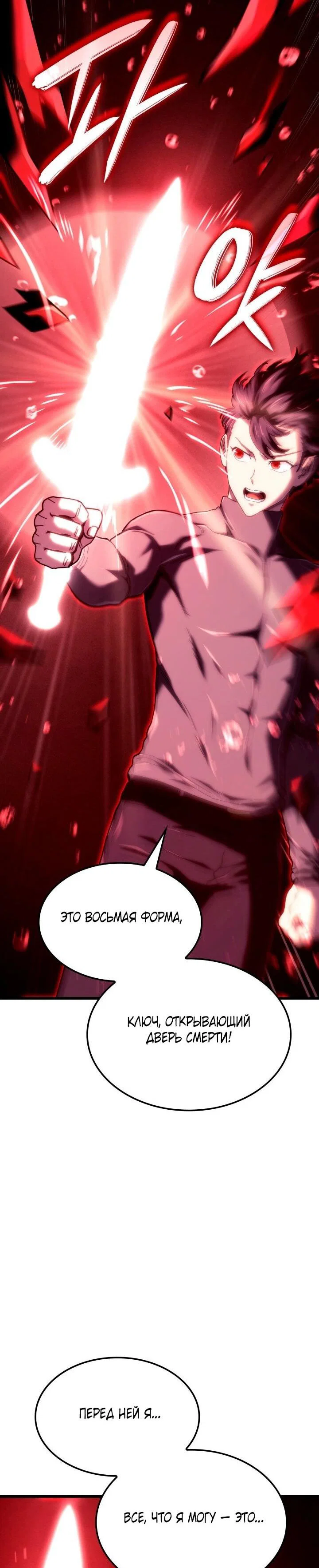 Read Месть железнокровного Пса меченосца RU Manga Online