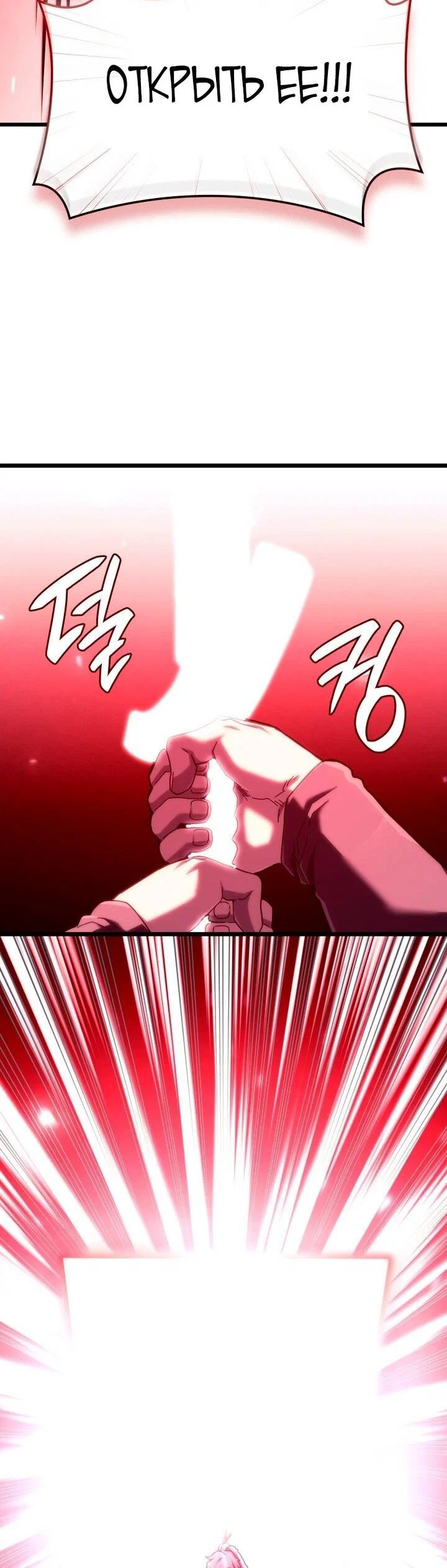 Read Месть железнокровного Пса меченосца RU Manga Online