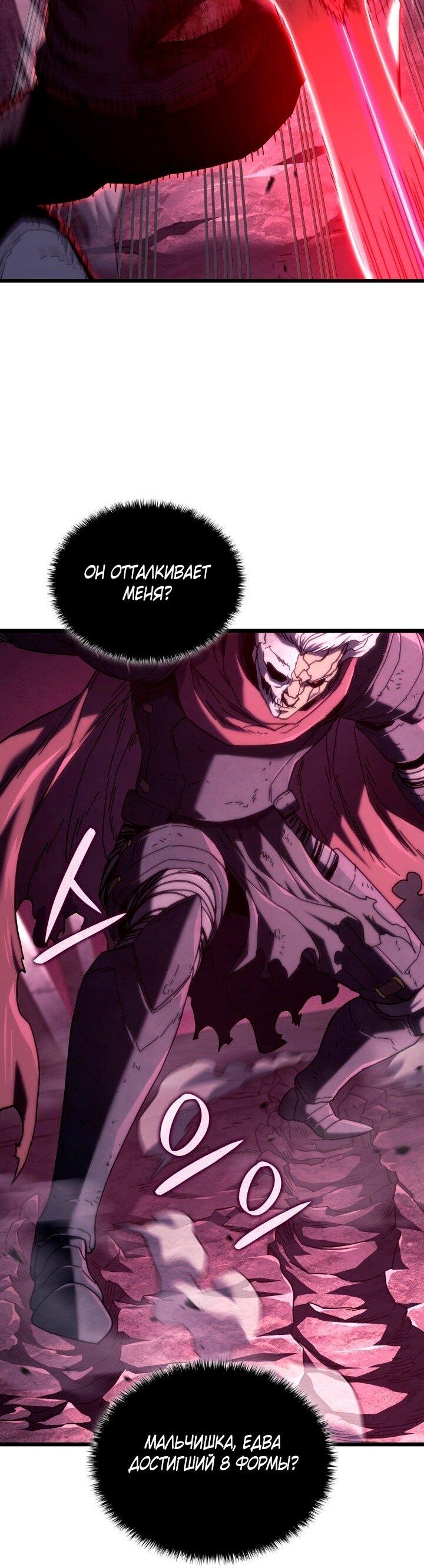 Read Месть железнокровного Пса меченосца RU Manga Online