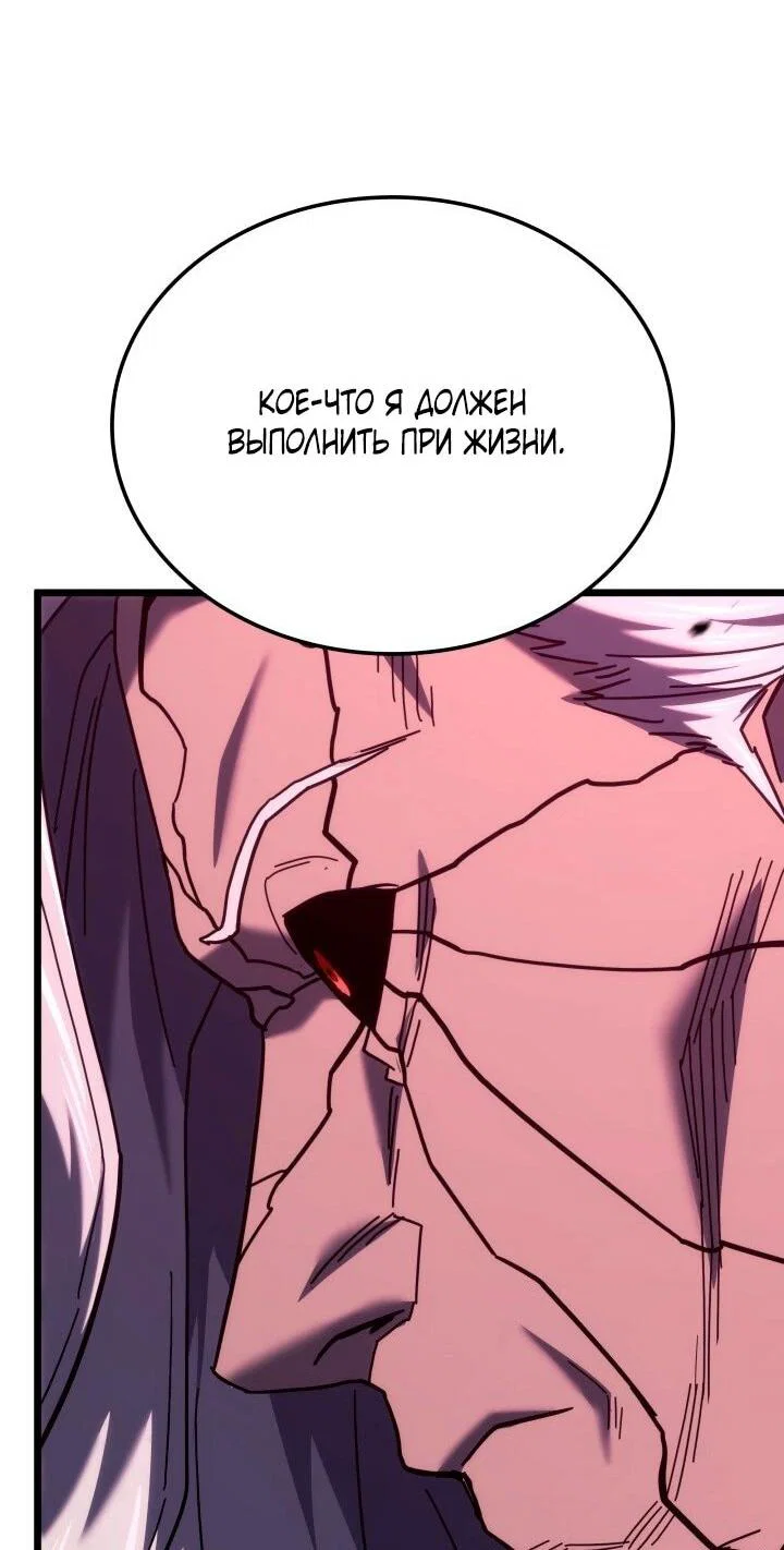 Read Месть железнокровного Пса меченосца RU Manga Online