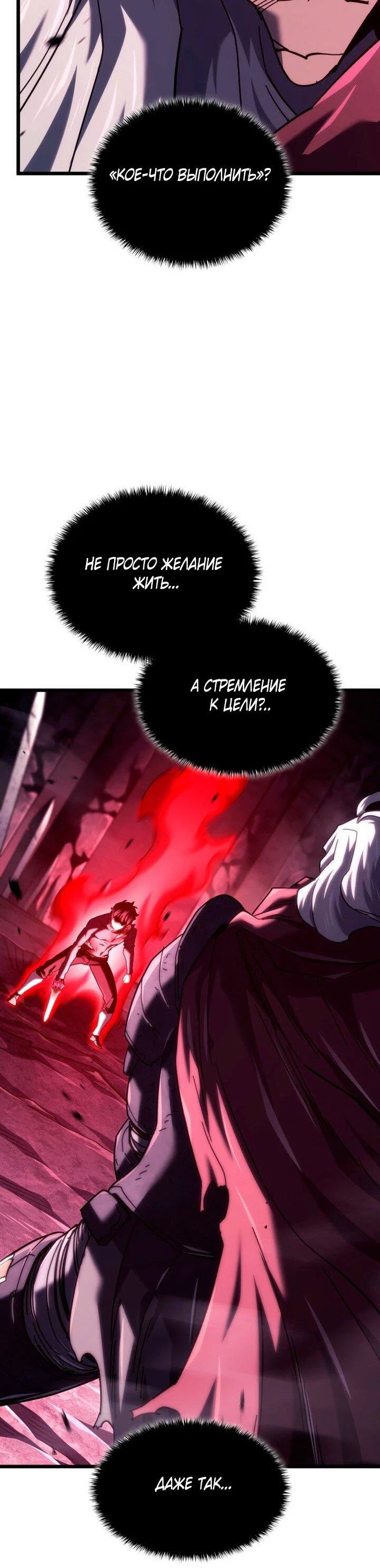 Read Месть железнокровного Пса меченосца RU Manga Online