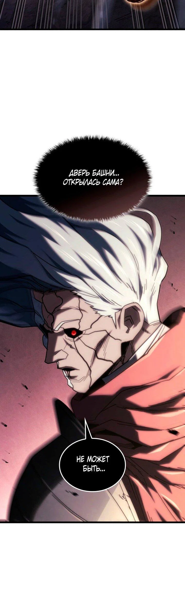 Read Месть железнокровного Пса меченосца RU Manga Online