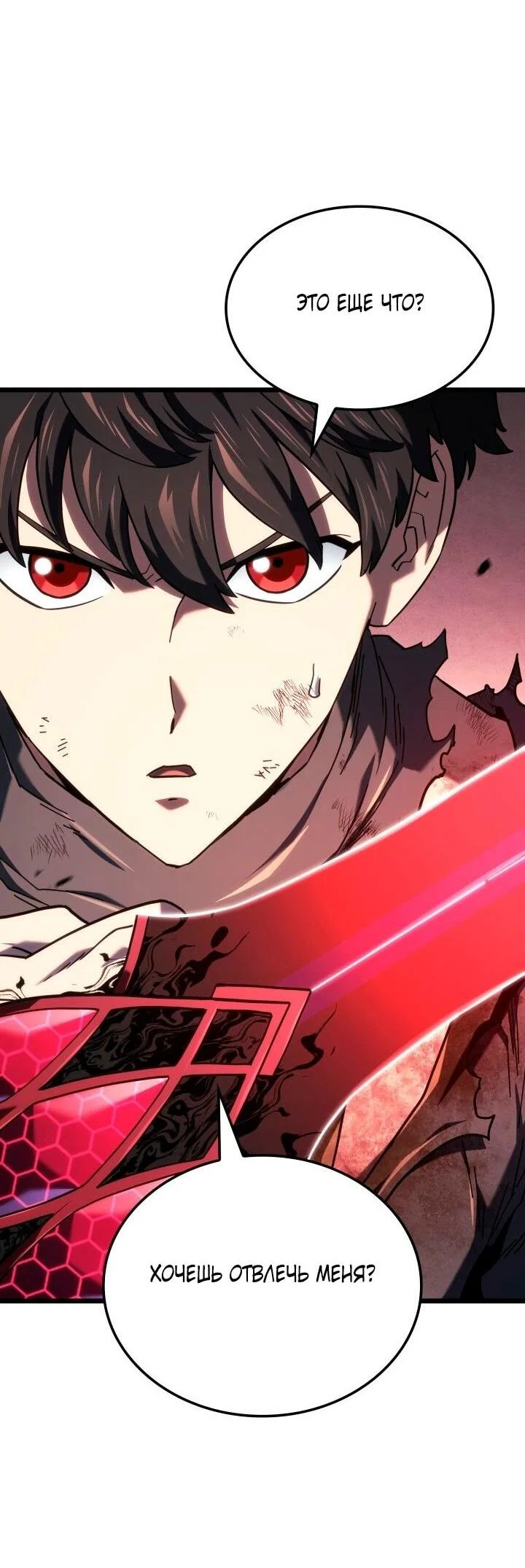 Read Месть железнокровного Пса меченосца RU Manga Online