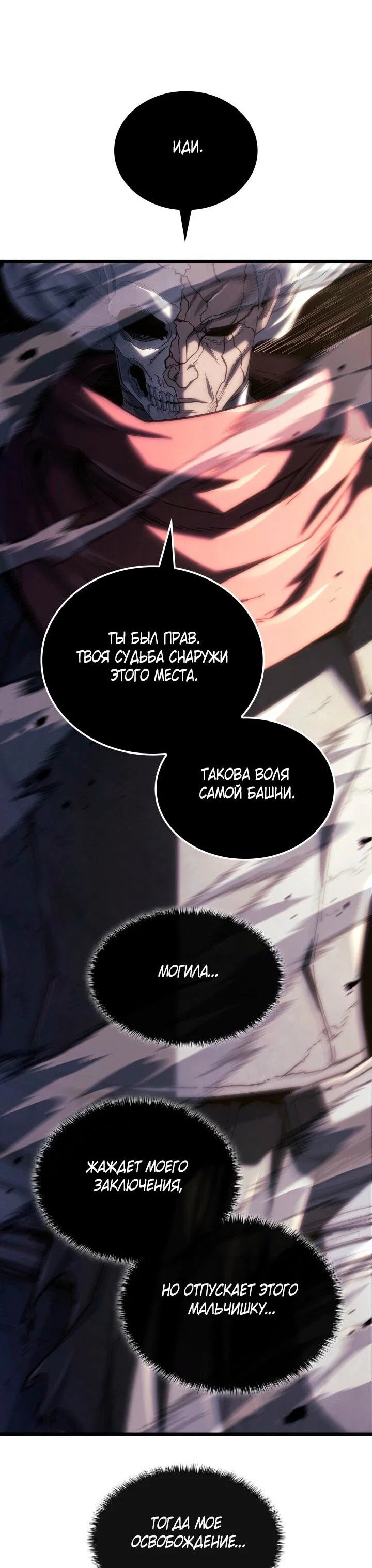 Read Месть железнокровного Пса меченосца RU Manga Online