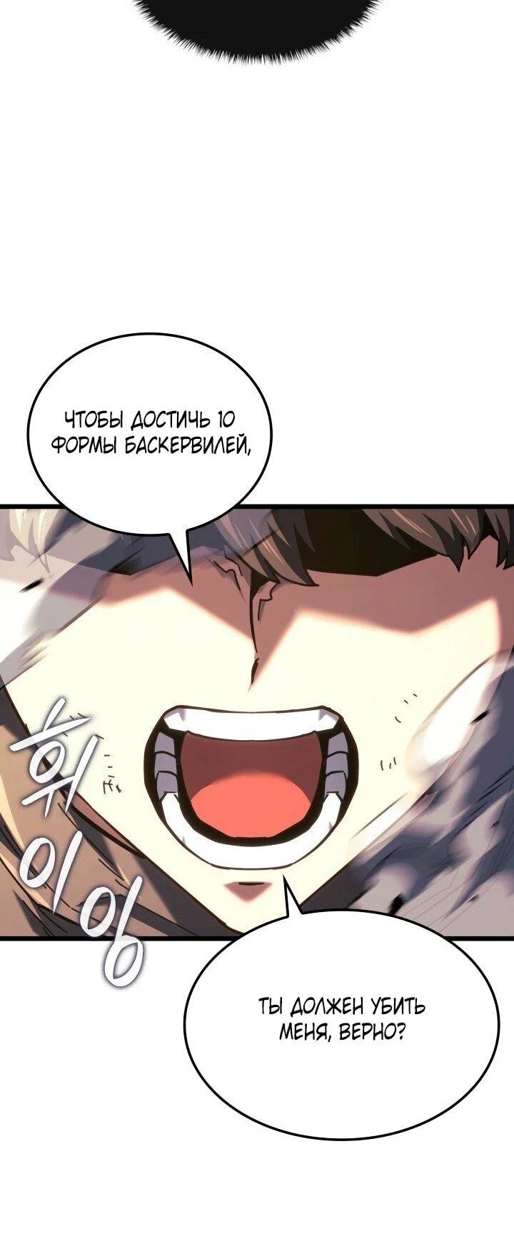 Read Месть железнокровного Пса меченосца RU Manga Online