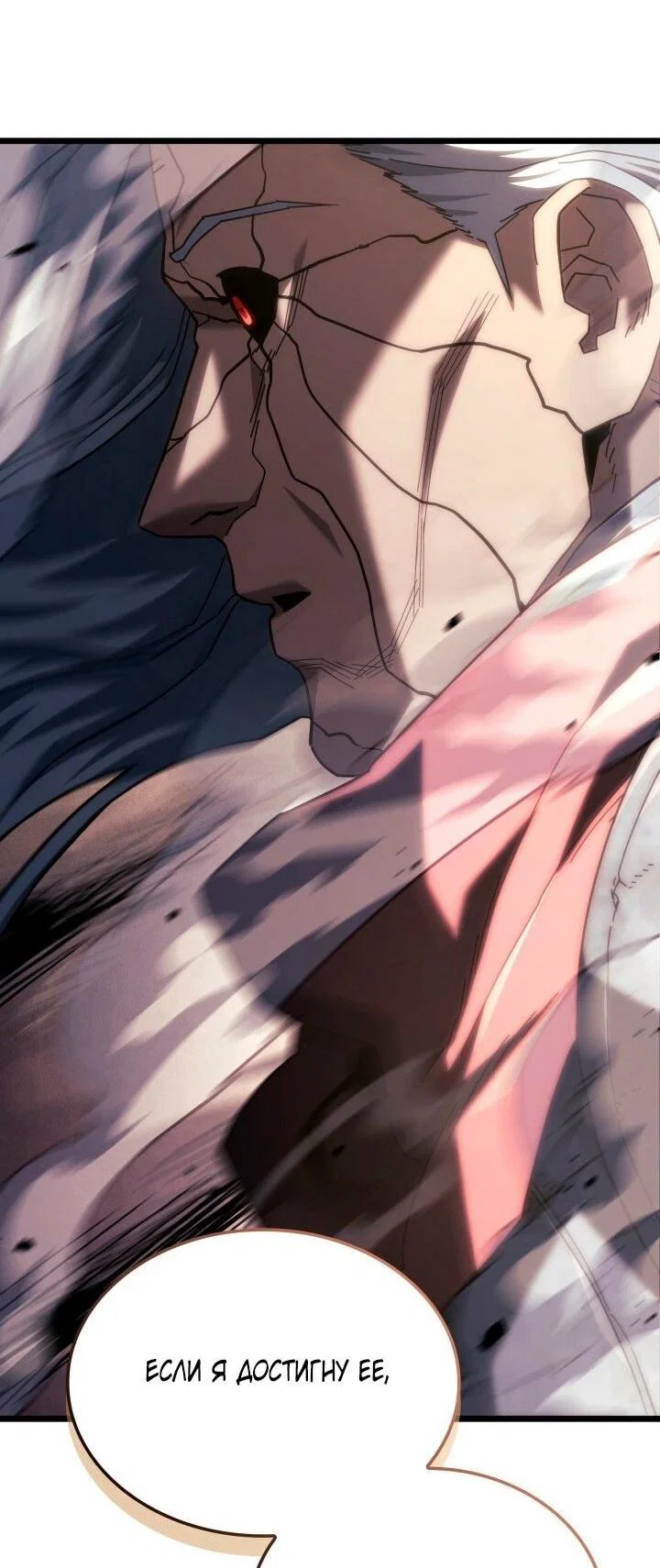 Read Месть железнокровного Пса меченосца RU Manga Online