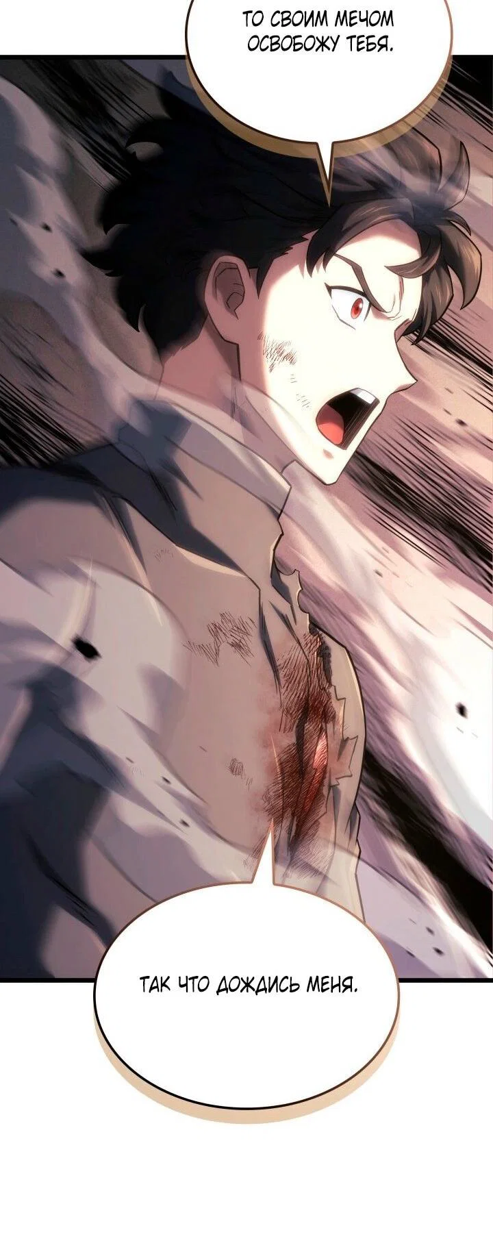 Read Месть железнокровного Пса меченосца RU Manga Online