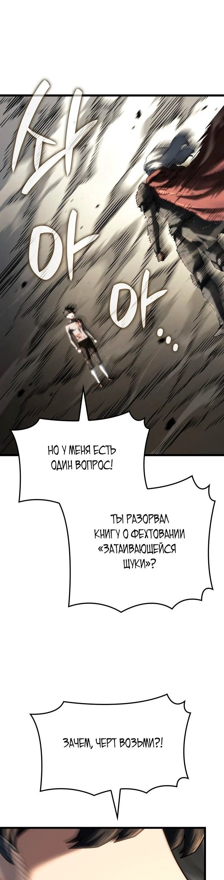 Read Месть железнокровного Пса меченосца RU Manga Online