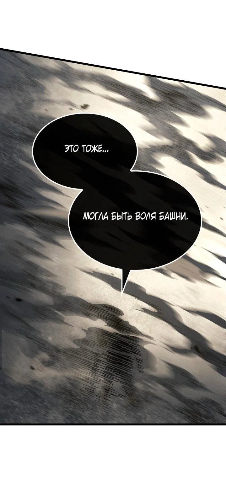 Read Месть железнокровного Пса меченосца RU Manga Online