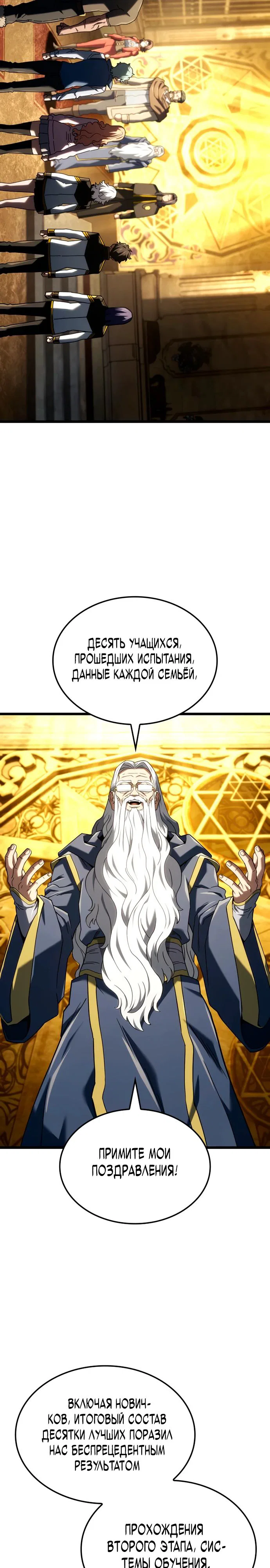 Read Месть железнокровного Пса меченосца RU Manga Online