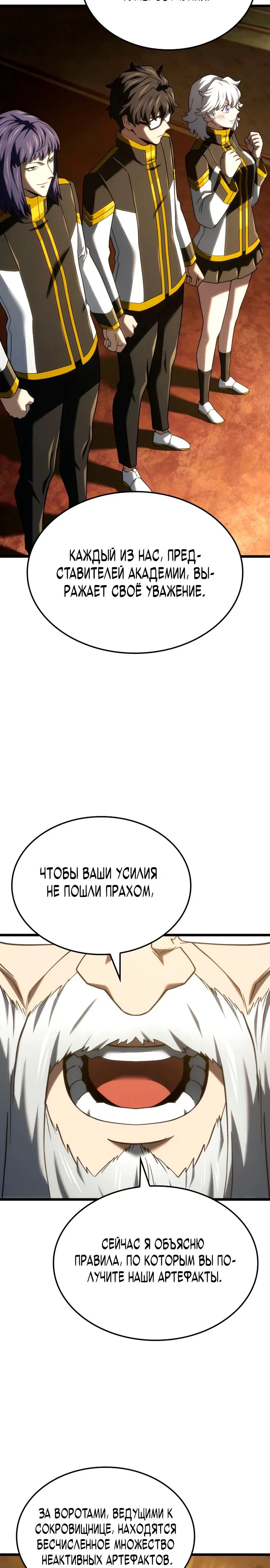 Read Месть железнокровного Пса меченосца RU Manga Online