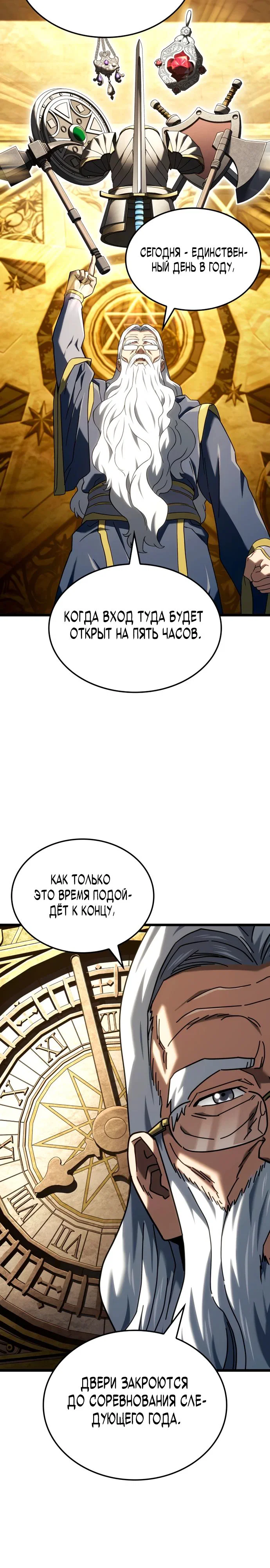 Read Месть железнокровного Пса меченосца RU Manga Online