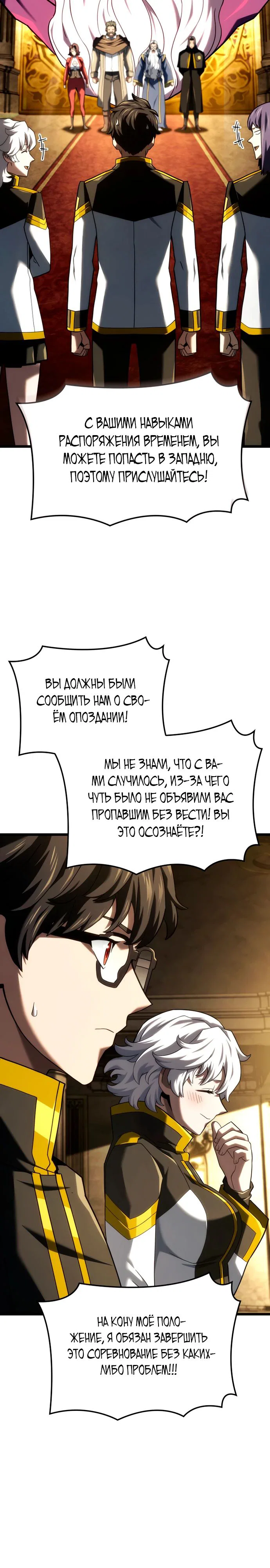 Read Месть железнокровного Пса меченосца RU Manga Online
