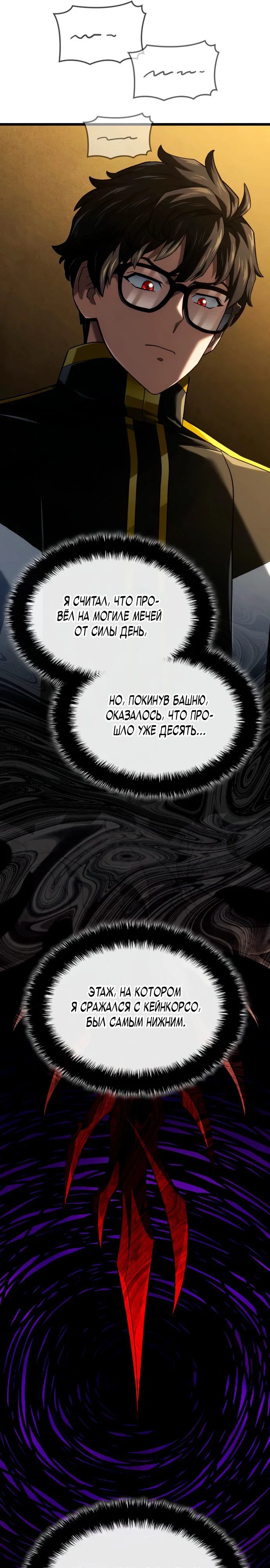 Read Месть железнокровного Пса меченосца RU Manga Online