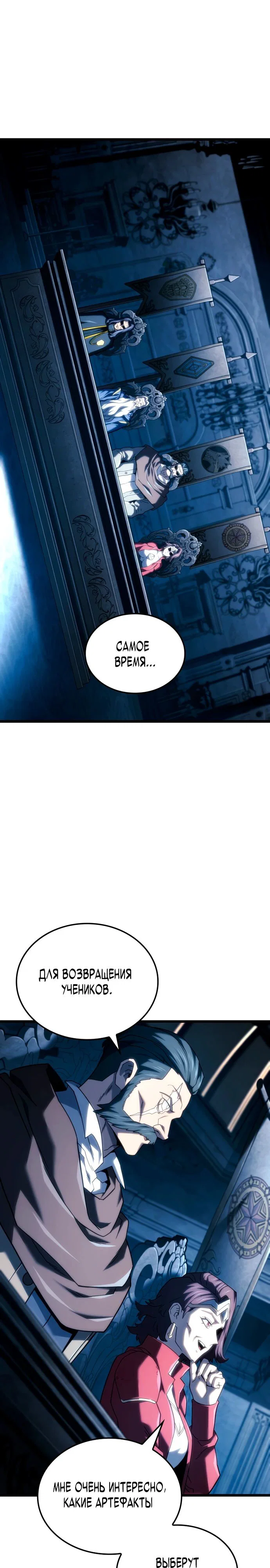Read Месть железнокровного Пса меченосца RU Manga Online