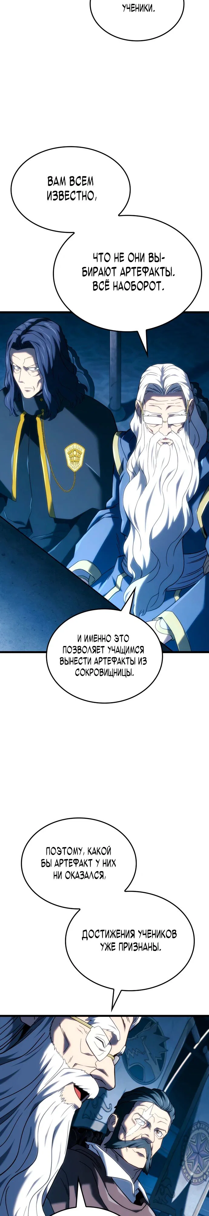 Read Месть железнокровного Пса меченосца RU Manga Online