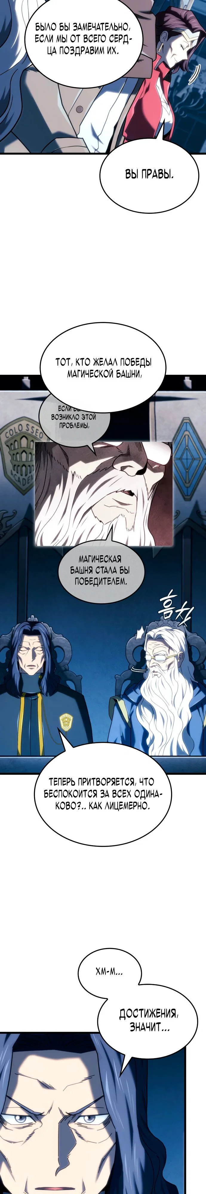 Read Месть железнокровного Пса меченосца RU Manga Online