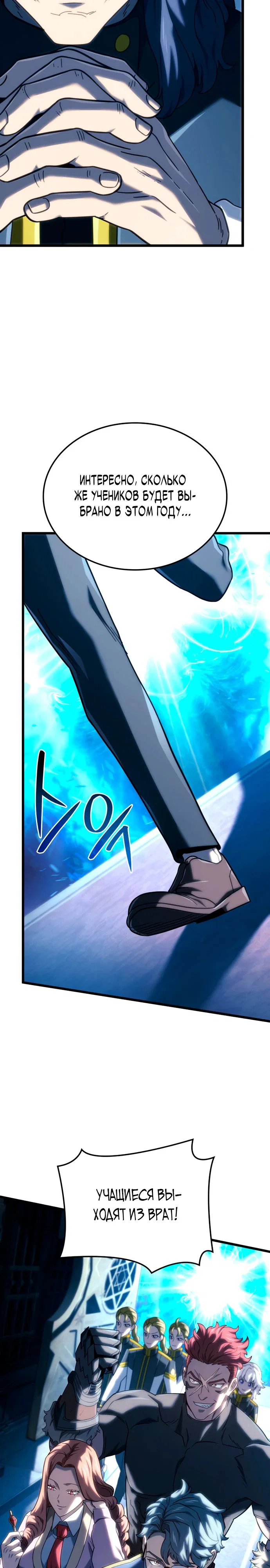 Read Месть железнокровного Пса меченосца RU Manga Online