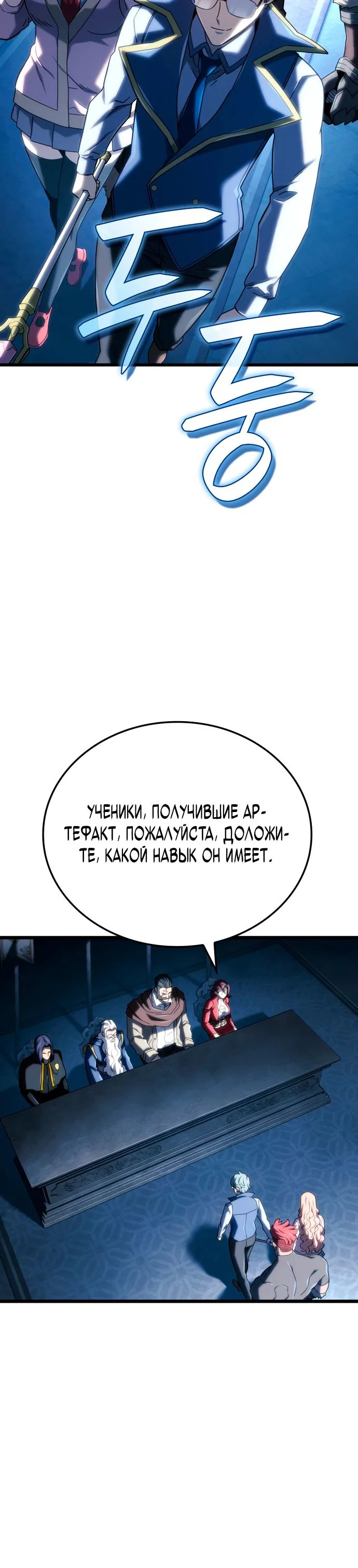 Read Месть железнокровного Пса меченосца RU Manga Online