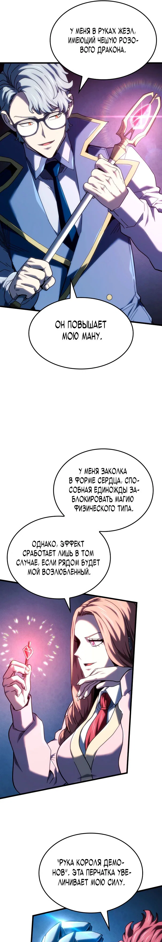 Read Месть железнокровного Пса меченосца RU Manga Online