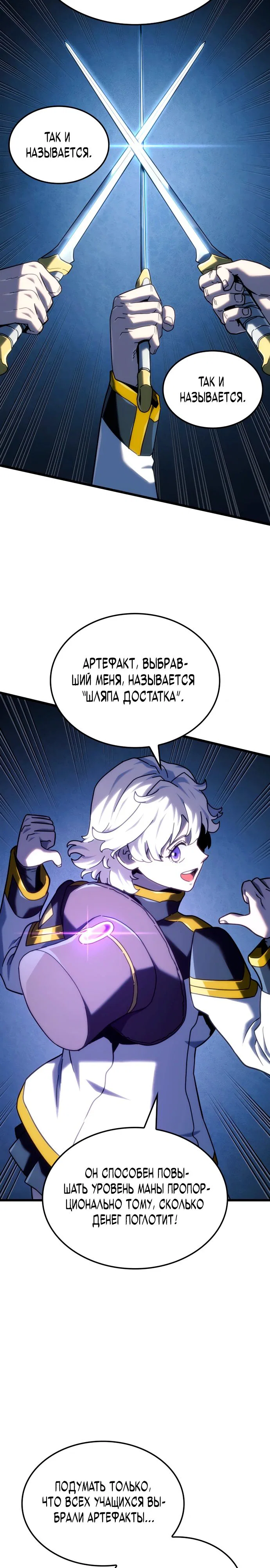 Read Месть железнокровного Пса меченосца RU Manga Online