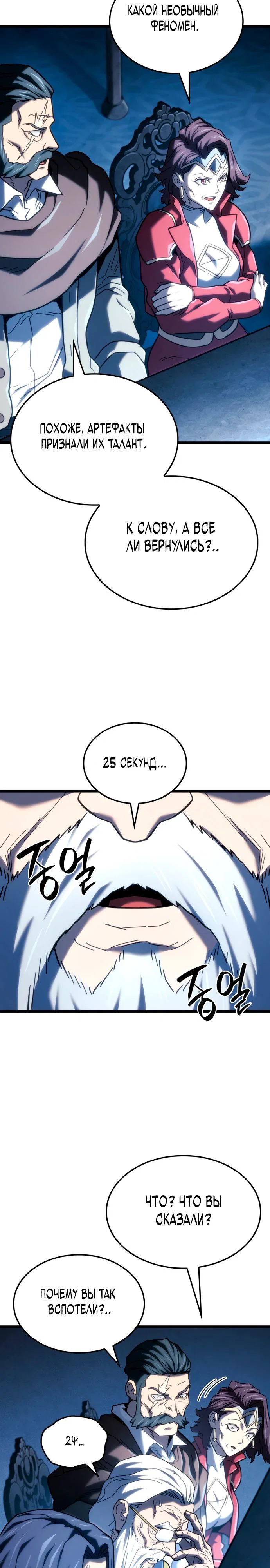 Read Месть железнокровного Пса меченосца RU Manga Online