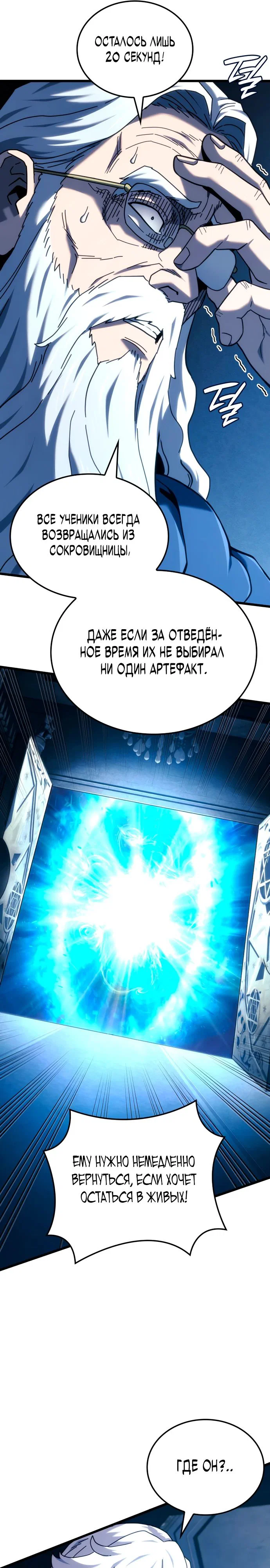 Read Месть железнокровного Пса меченосца RU Manga Online