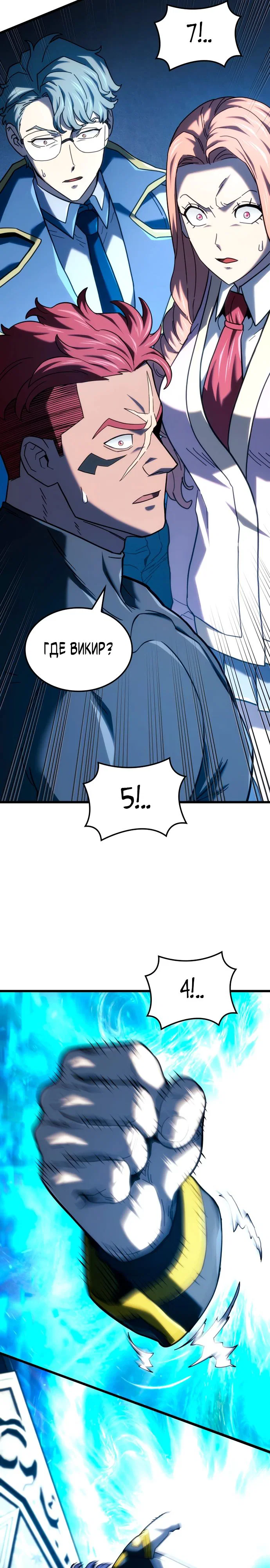Read Месть железнокровного Пса меченосца RU Manga Online