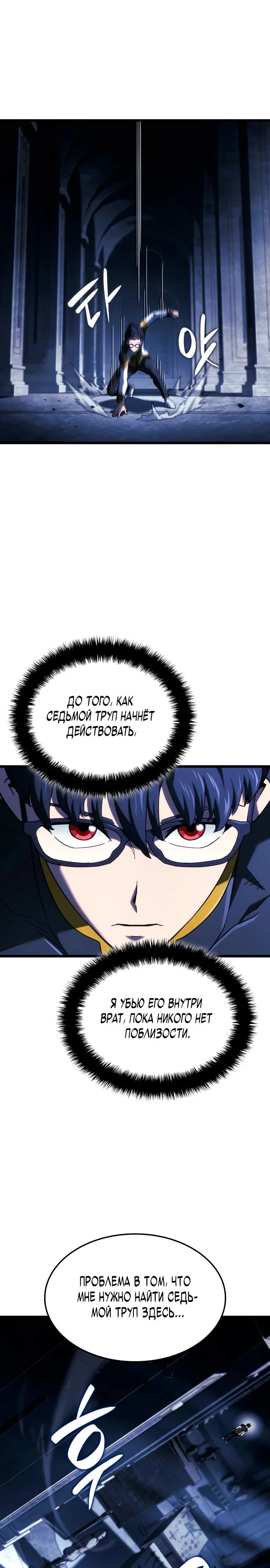 Read Месть железнокровного Пса меченосца RU Manga Online