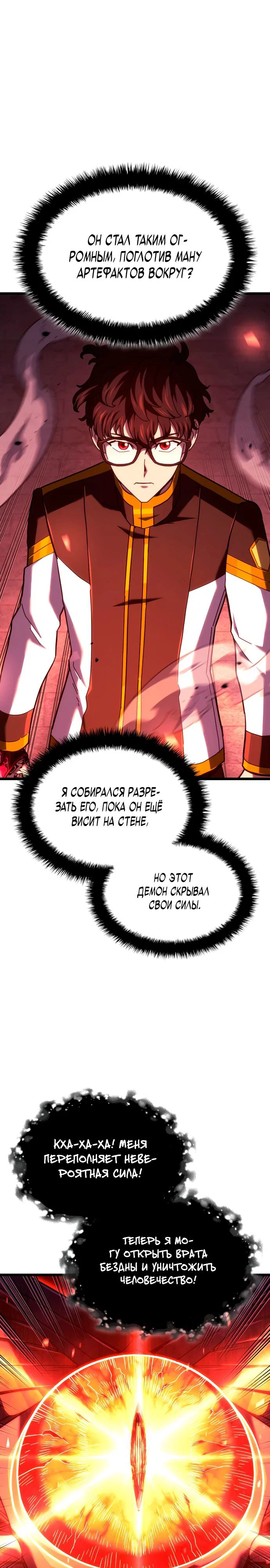 Read Месть железнокровного Пса меченосца RU Manga Online
