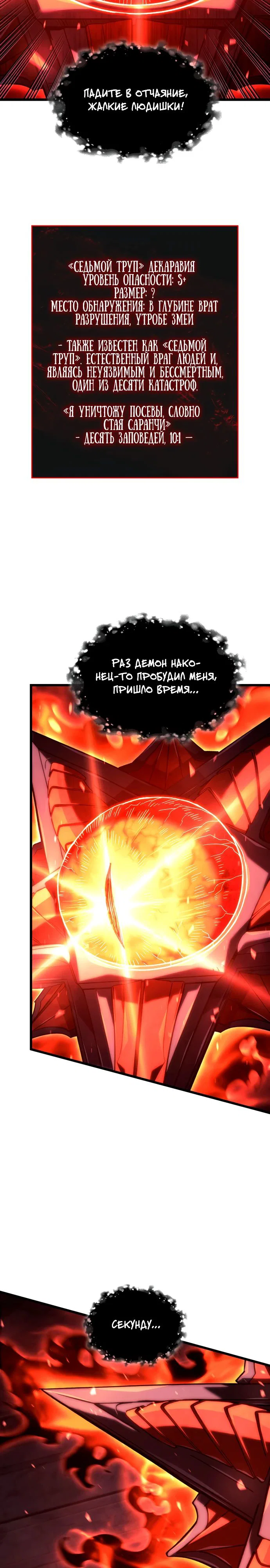 Read Месть железнокровного Пса меченосца RU Manga Online