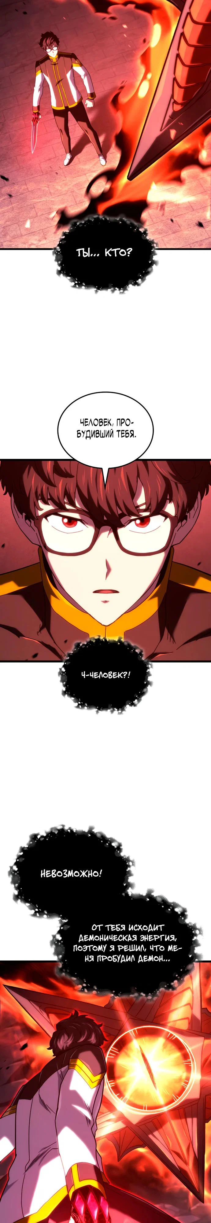 Read Месть железнокровного Пса меченосца RU Manga Online