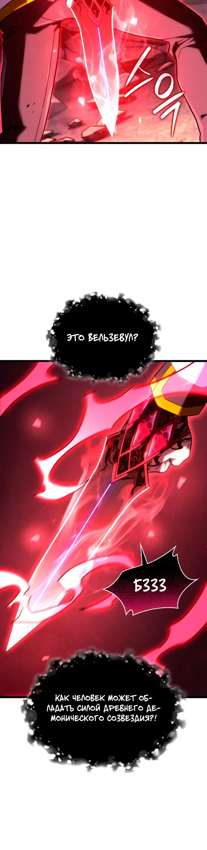 Read Месть железнокровного Пса меченосца RU Manga Online