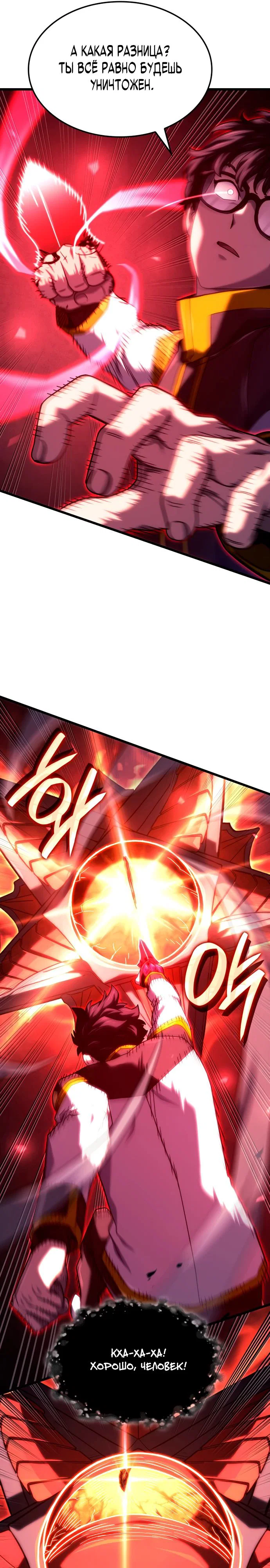 Read Месть железнокровного Пса меченосца RU Manga Online