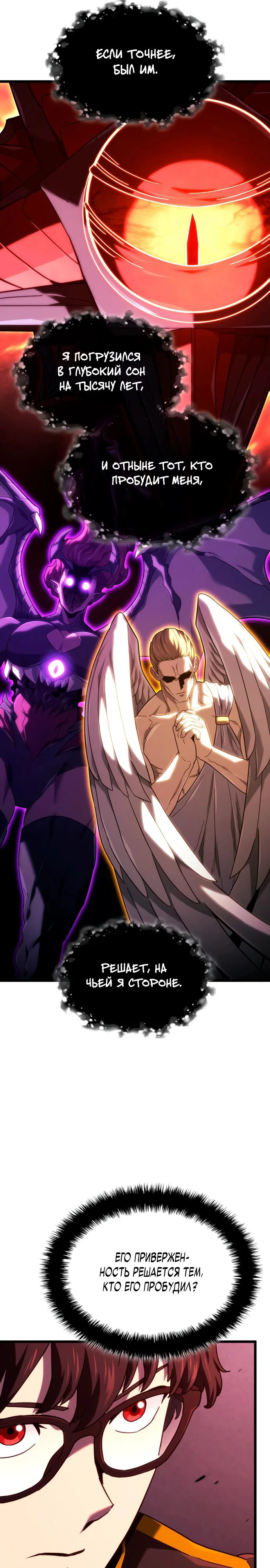 Read Месть железнокровного Пса меченосца RU Manga Online