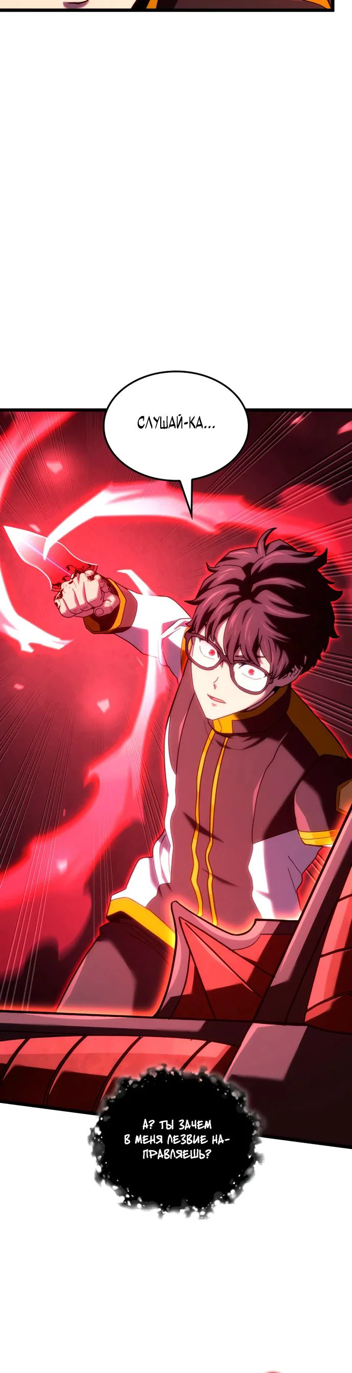 Read Месть железнокровного Пса меченосца RU Manga Online