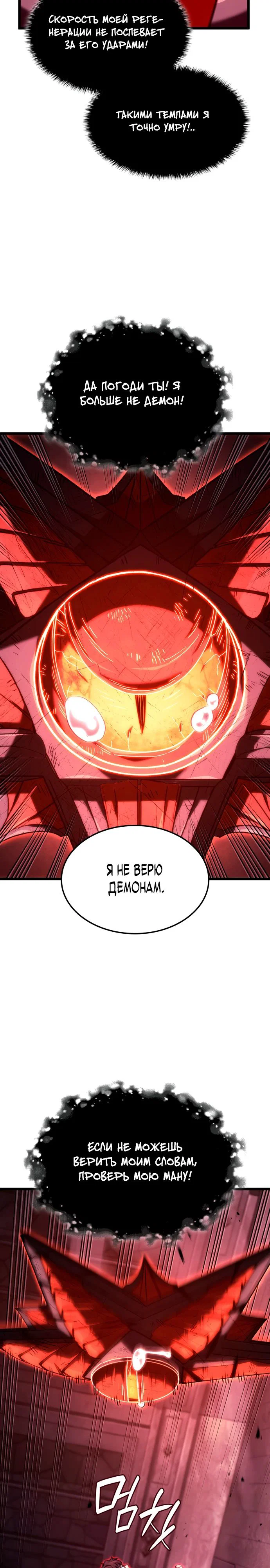 Read Месть железнокровного Пса меченосца RU Manga Online