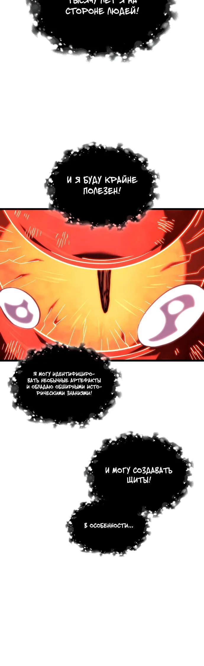 Read Месть железнокровного Пса меченосца RU Manga Online