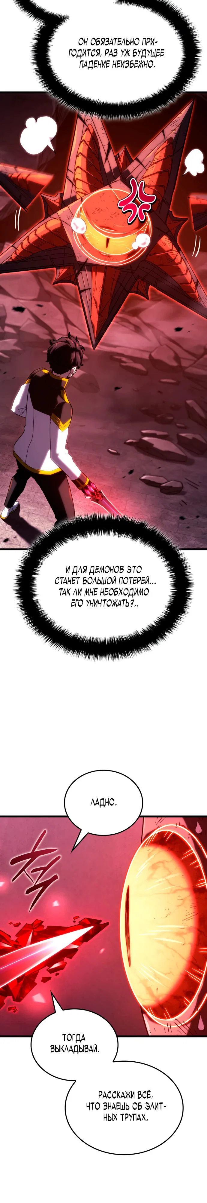 Read Месть железнокровного Пса меченосца RU Manga Online