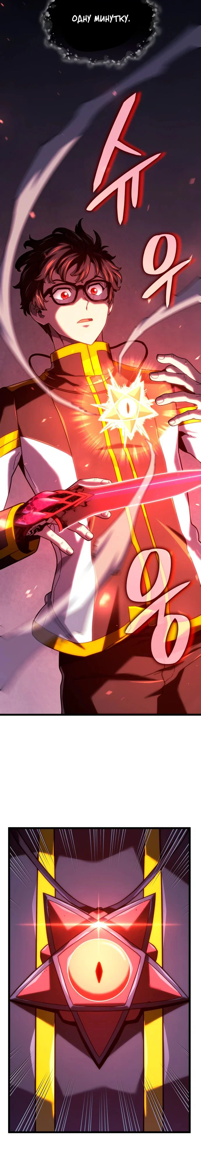 Read Месть железнокровного Пса меченосца RU Manga Online