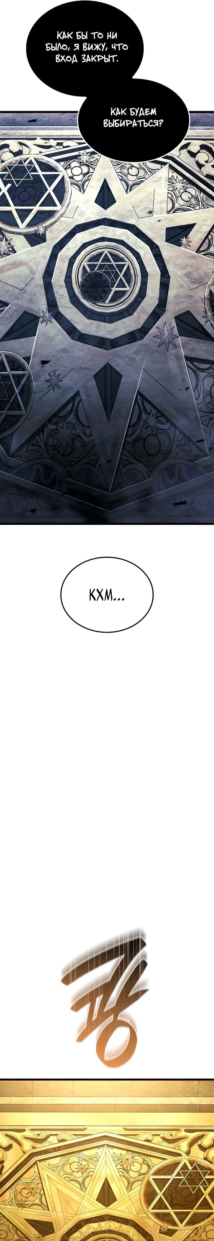 Read Месть железнокровного Пса меченосца RU Manga Online
