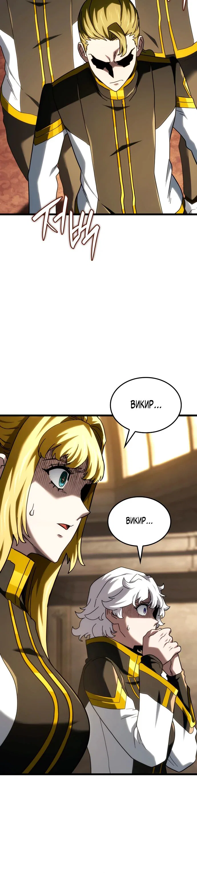 Read Месть железнокровного Пса меченосца RU Manga Online