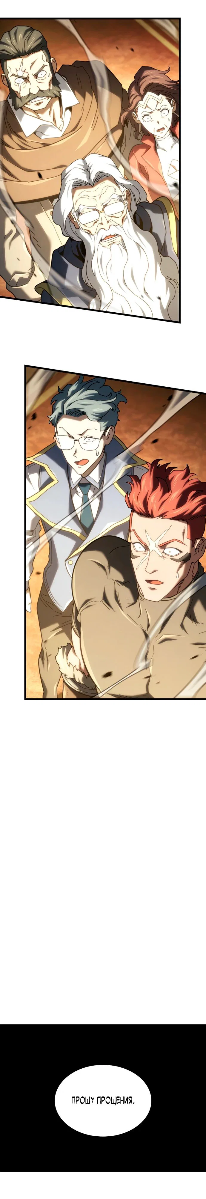 Read Месть железнокровного Пса меченосца RU Manga Online