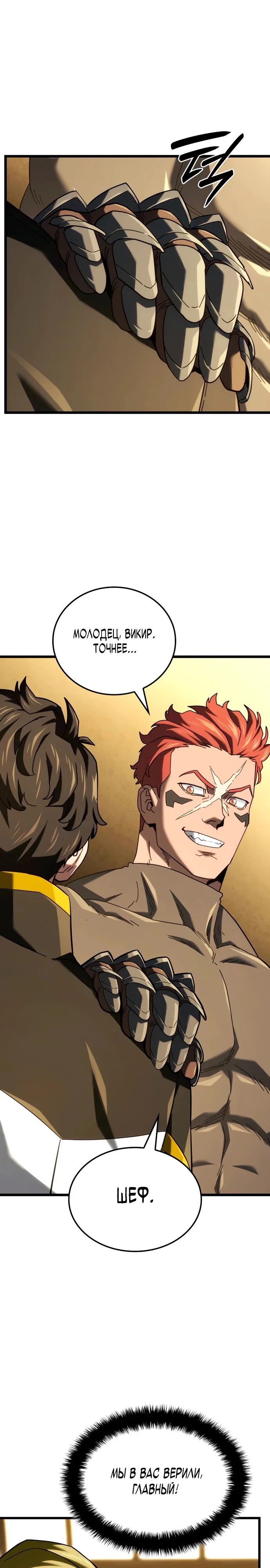 Read Месть железнокровного Пса меченосца RU Manga Online