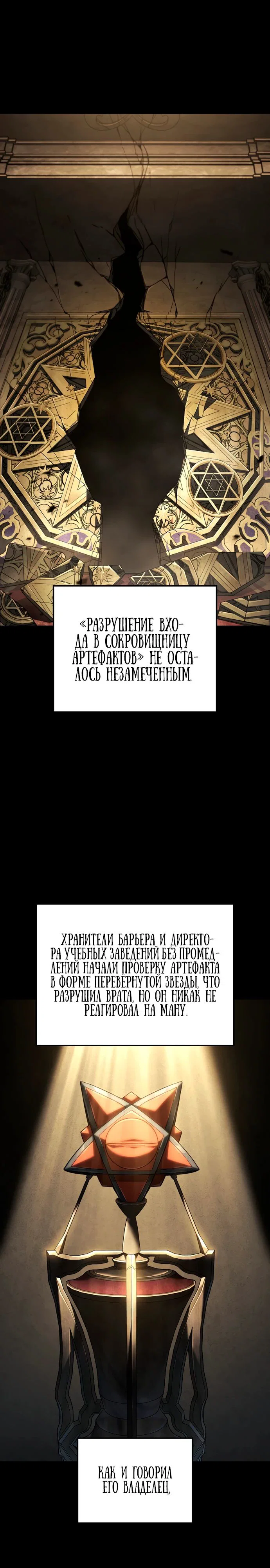 Read Месть железнокровного Пса меченосца RU Manga Online