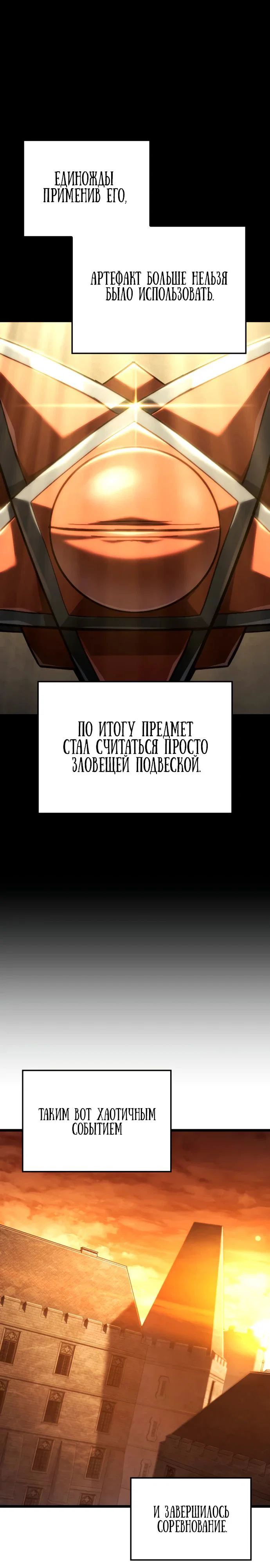 Read Месть железнокровного Пса меченосца RU Manga Online