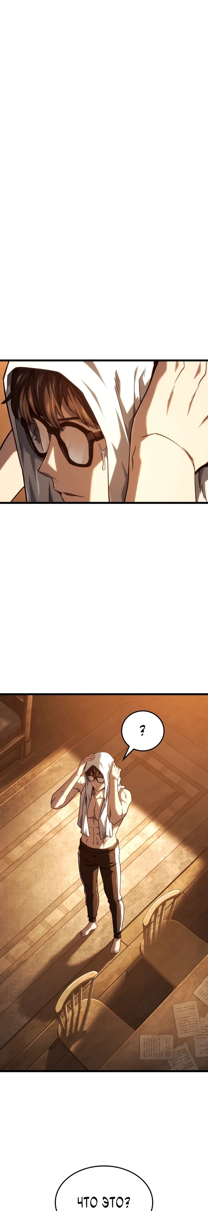 Read Месть железнокровного Пса меченосца RU Manga Online