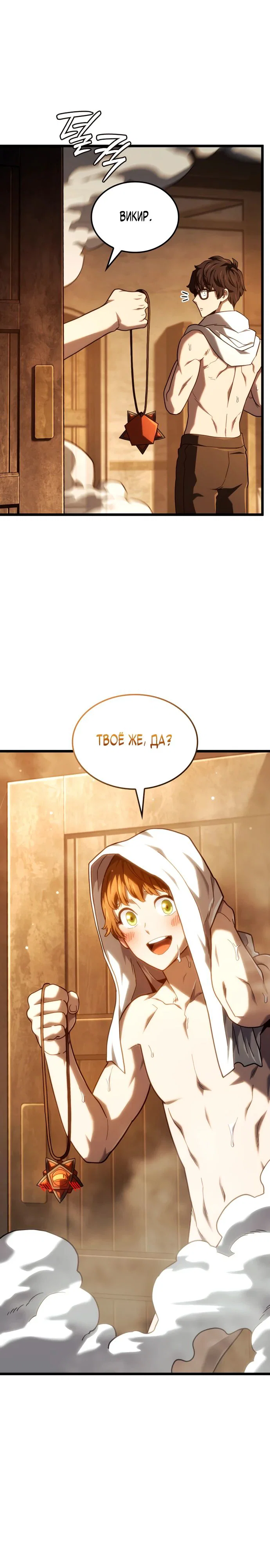 Read Месть железнокровного Пса меченосца RU Manga Online